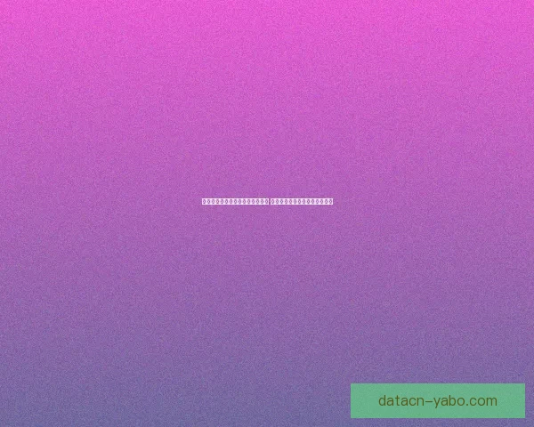 足球竞猜赔率解析与投注技巧分享 提高盈利的关键策略及分析技巧