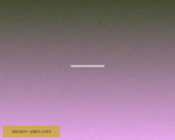 世界杯赛事预测分析全面指南助你精准把握比赛走向