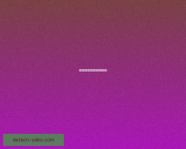 亚博登录全面解析与最新功能体验全攻略