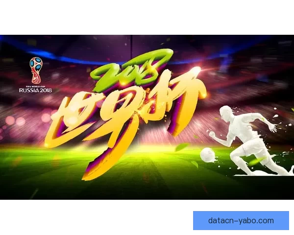 资深玩家分享世界杯竞猜投注技巧大全助你稳步提升胜率秘诀指南