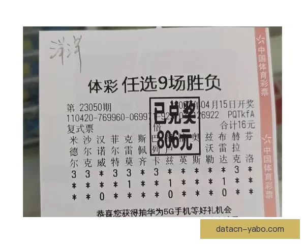 足球竞猜官网最新玩法全解析 精准预测助你赢得大奖