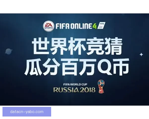 畅享世界杯激情预测与大奖竞猜尽在全新竞猜APP平台