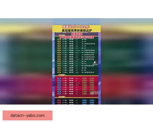 美加墨世界杯精彩竞猜平台带你体验实时赛事乐趣