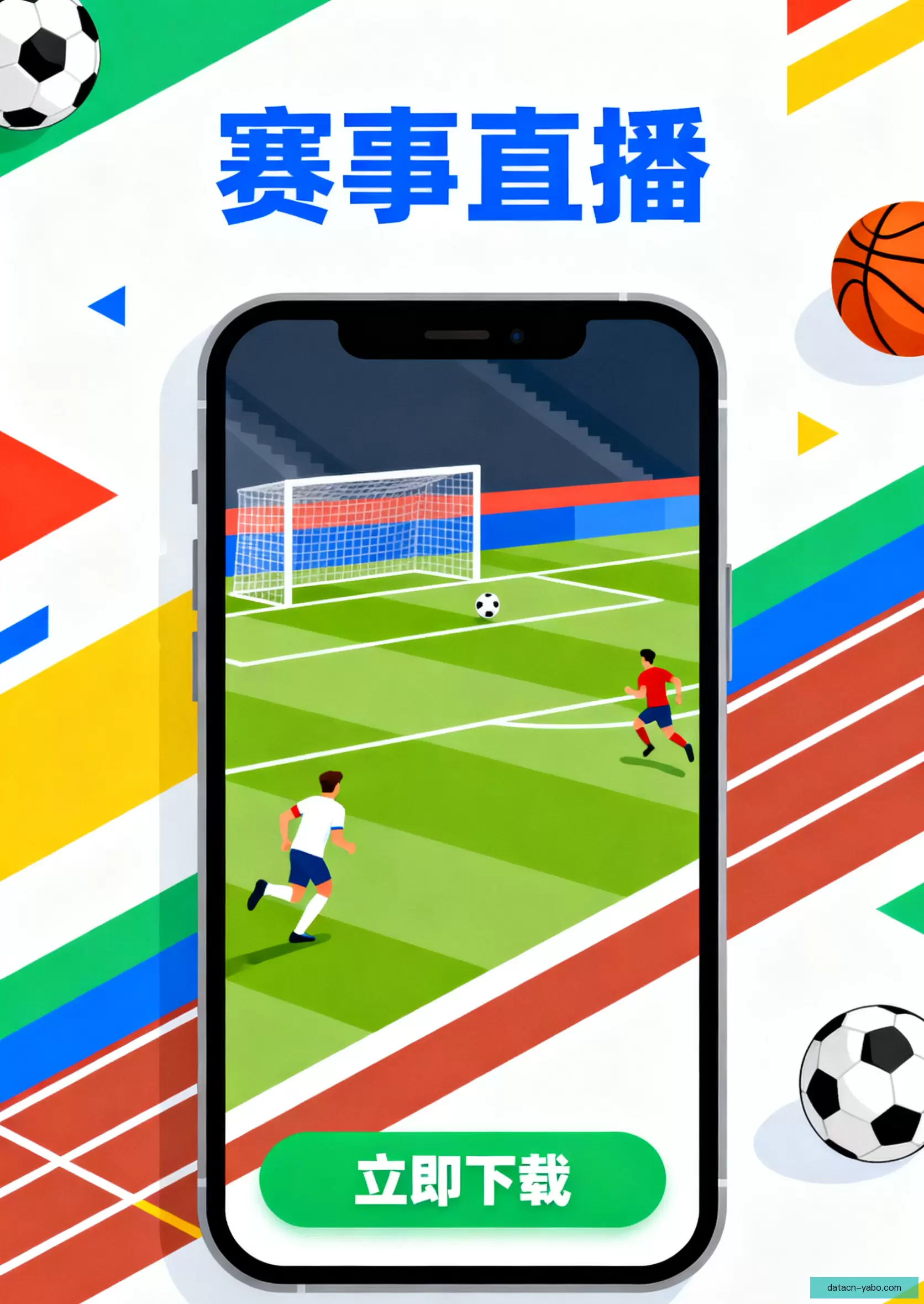 iOSAndroid官方下载